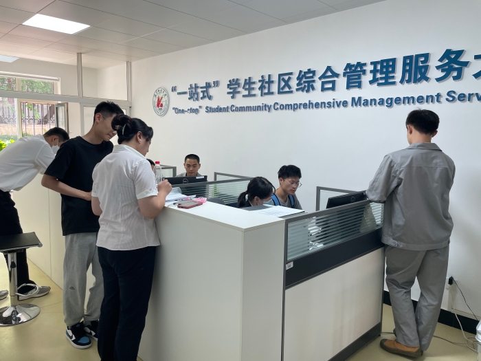 “一站式”學生社區綜合管理服務大廳