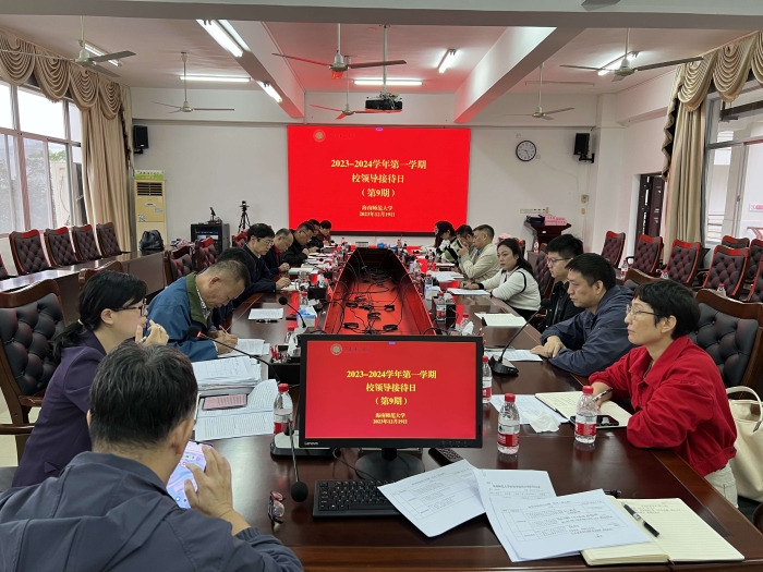 海南師范大學(xué)開展“校領(lǐng)導(dǎo)接待日”活動