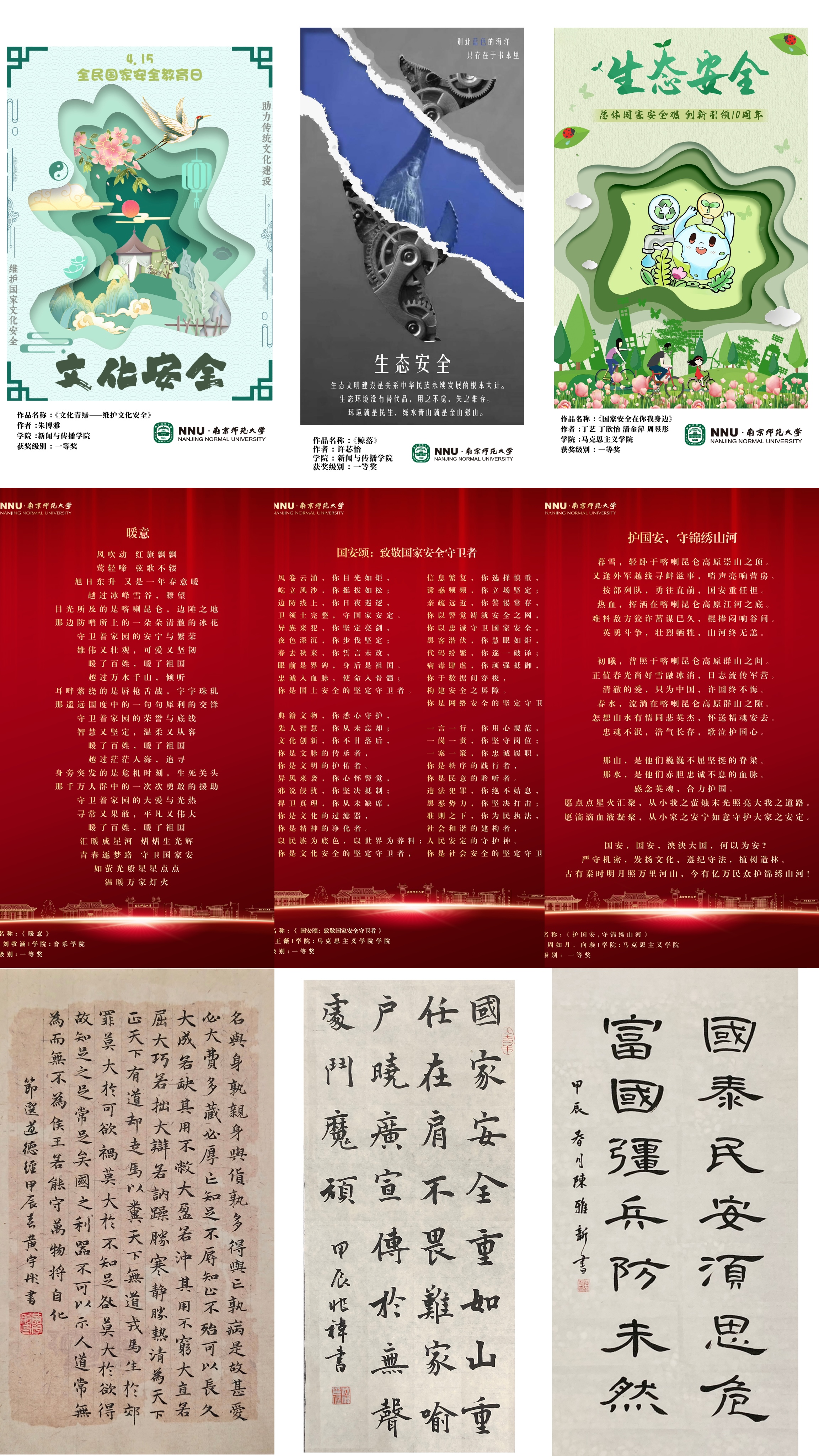 獲獎(jiǎng)作品展示.jpg