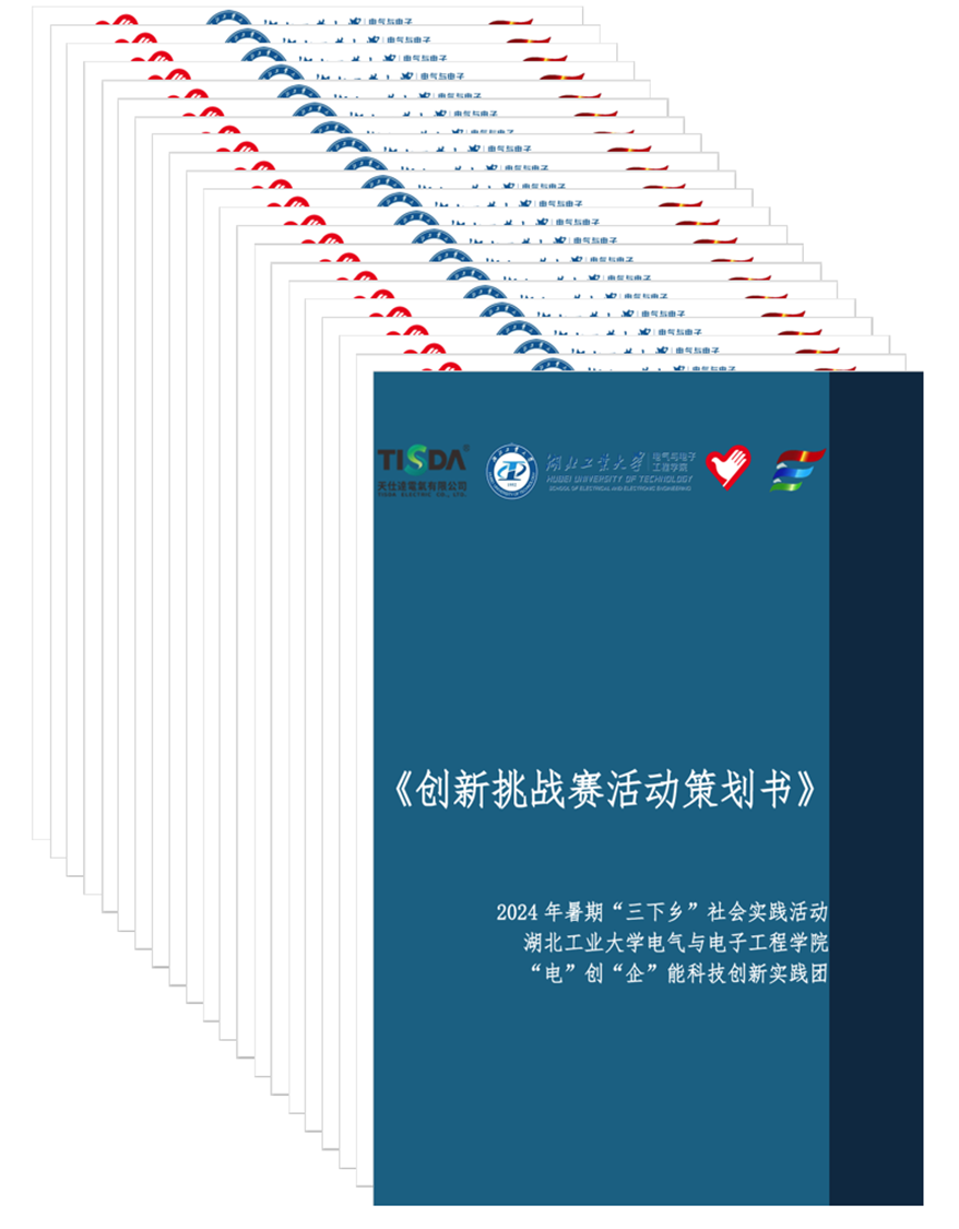 圖為調研團為進一步加強校企合作而提出與企業聯合舉辦創新挑戰賽的活動策劃