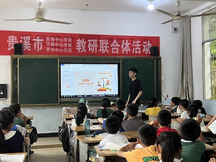 江南大學(xué)“問山”實踐團成員為逸夫小學(xué)學(xué)生開展普法教育系列課程.jpg
