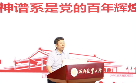 李佑新宣講中國共產黨人精神譜系的重大意義 李佑新宣講中國共產黨人精神譜系的重大意義