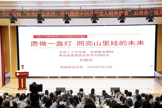 劉秀祥講述教書育人的故事及公益助學的事跡 劉秀祥講述教書育人的故事及公益助學的事跡