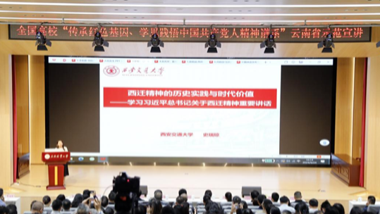 史瑞瓊圍繞西遷精神進行宣講 史瑞瓊圍繞西遷精神進行宣講
