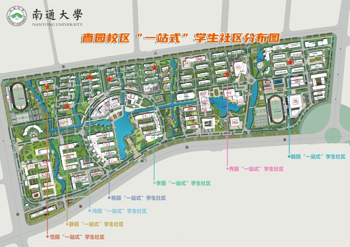 11. 嗇園校區“一站式”學生社區分布圖