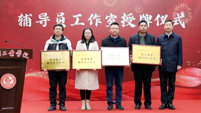 3.輔導員工作室授牌